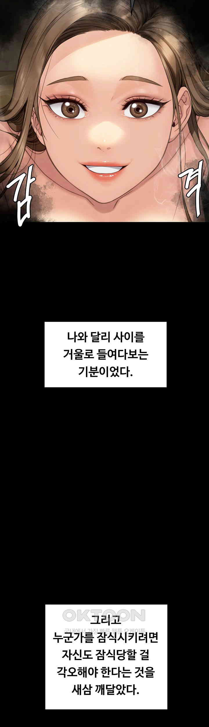 Queen Bee Raw - Chapter 339 [photo 69] - MangaPorn