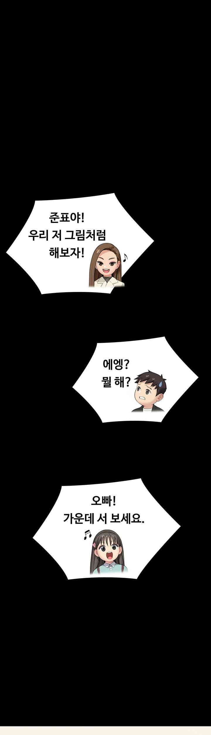 Queen Bee Raw - Chapter 339 [photo 70] - MangaPorn