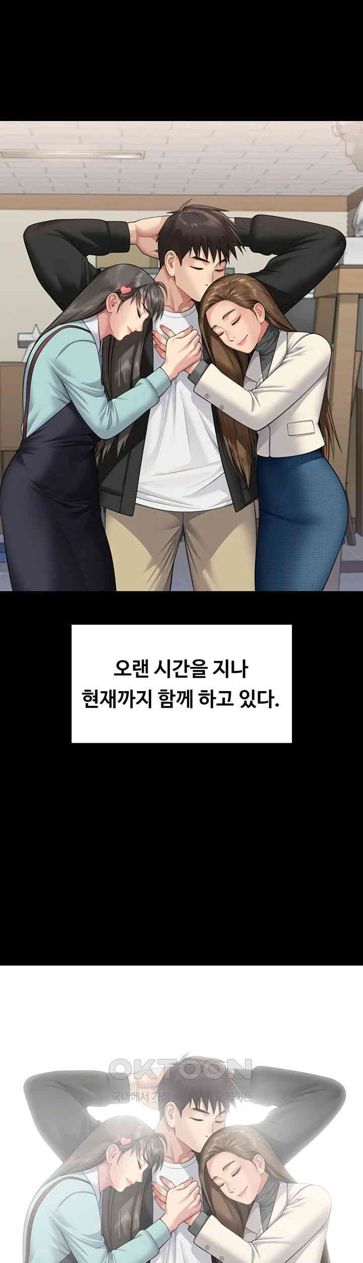 Queen Bee Raw - Chapter 339 [photo 73] - MangaPorn