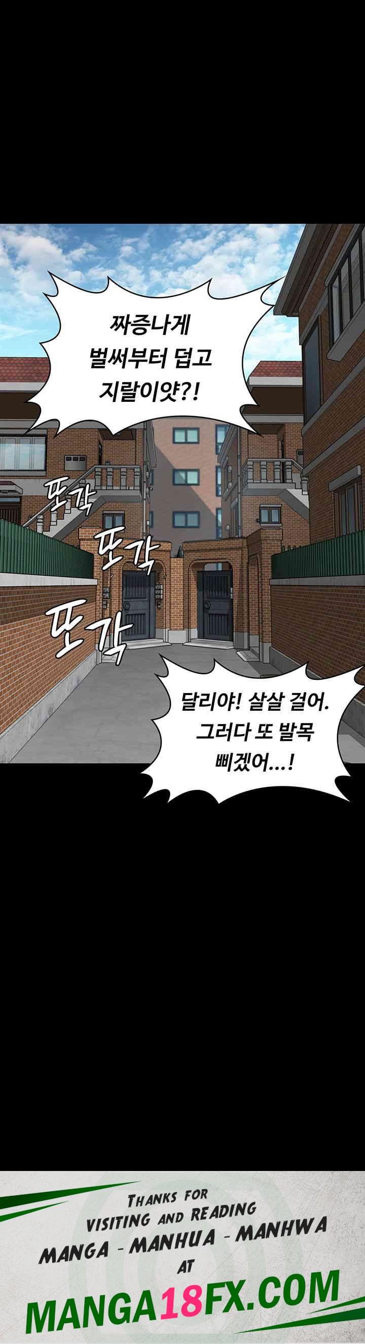 Queen Bee Raw - Chapter 339 [photo 76] - MangaPorn