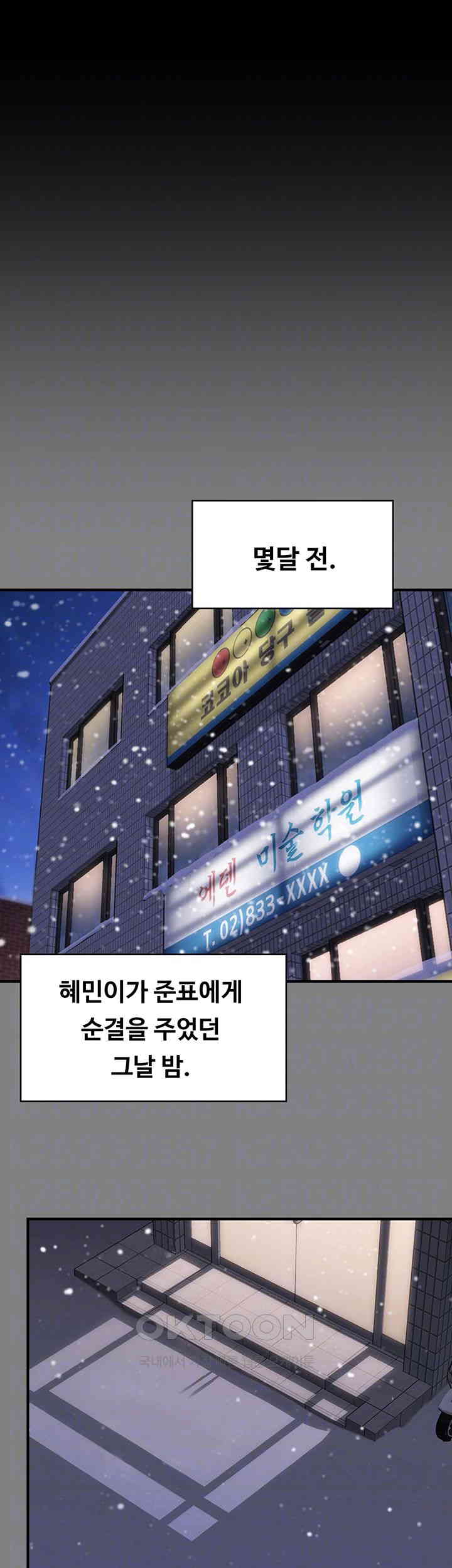 Queen Bee Raw - Chapter 339 [photo 8] - MangaPorn