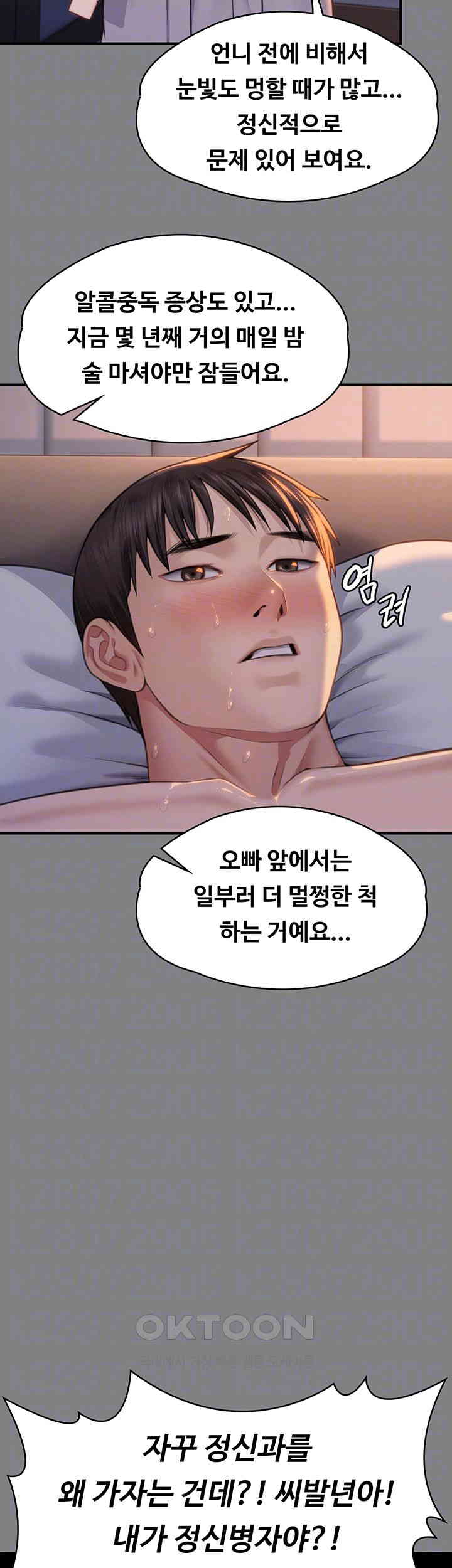 Queen Bee Raw - Chapter 341 [photo 14] - MangaPorn