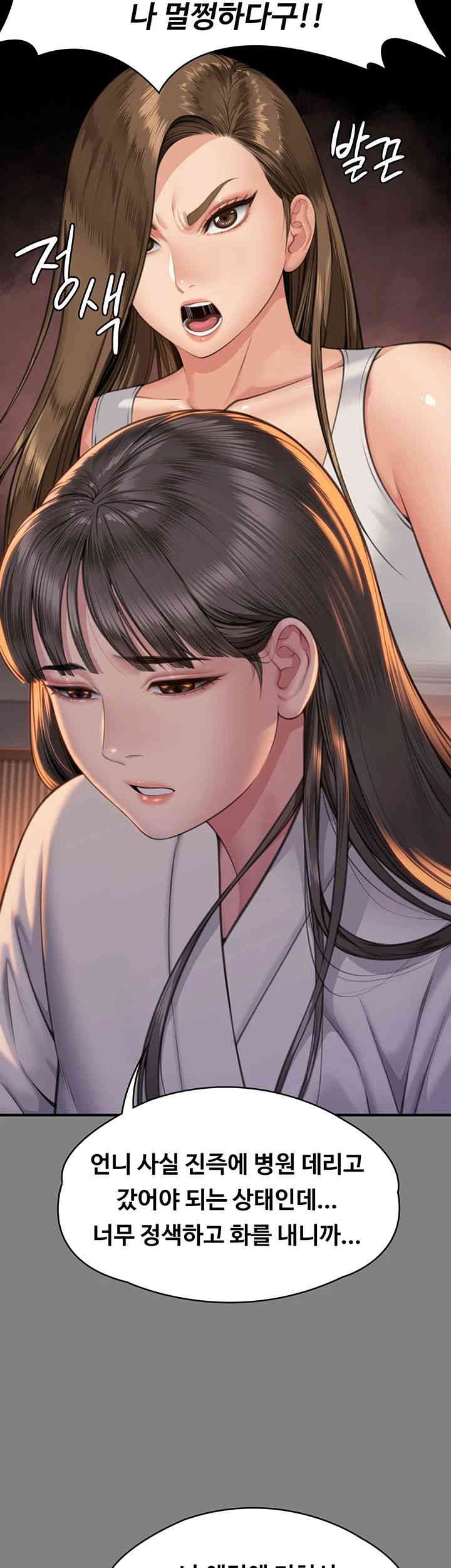 Queen Bee Raw - Chapter 341 [photo 15] - MangaPorn