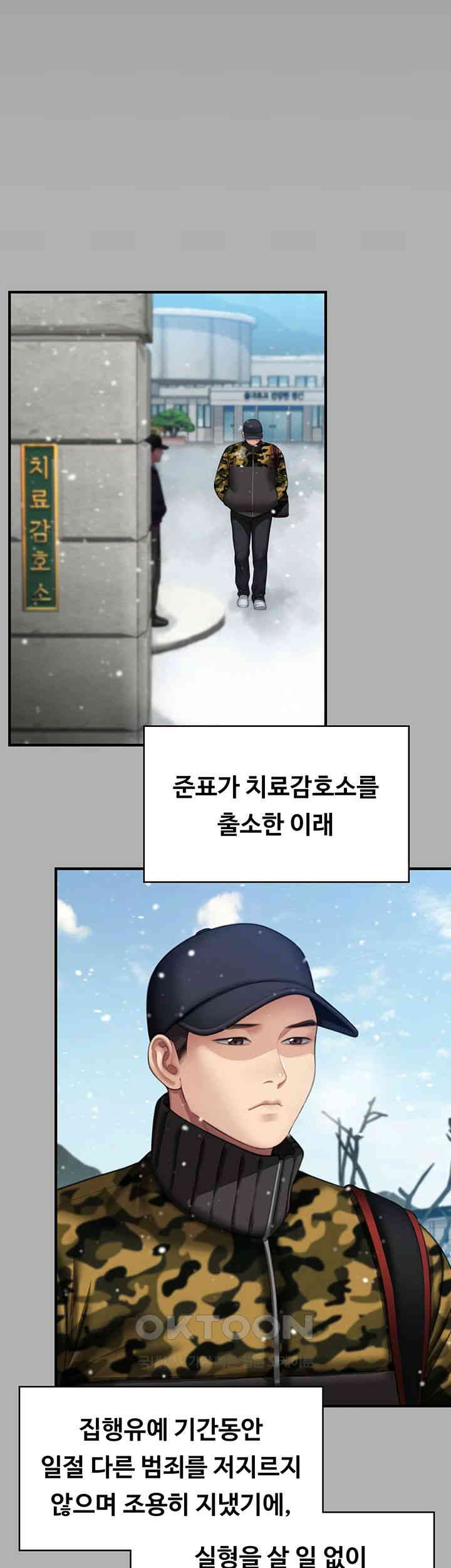 Queen Bee Raw - Chapter 341 [photo 20] - MangaPorn