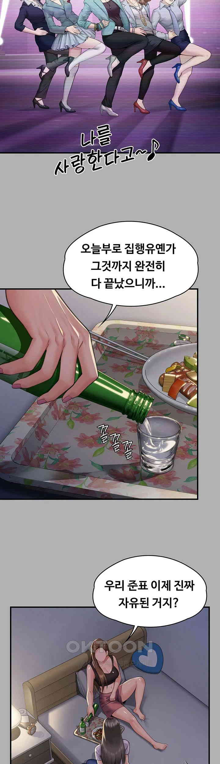 Queen Bee Raw - Chapter 341 [photo 22] - MangaPorn