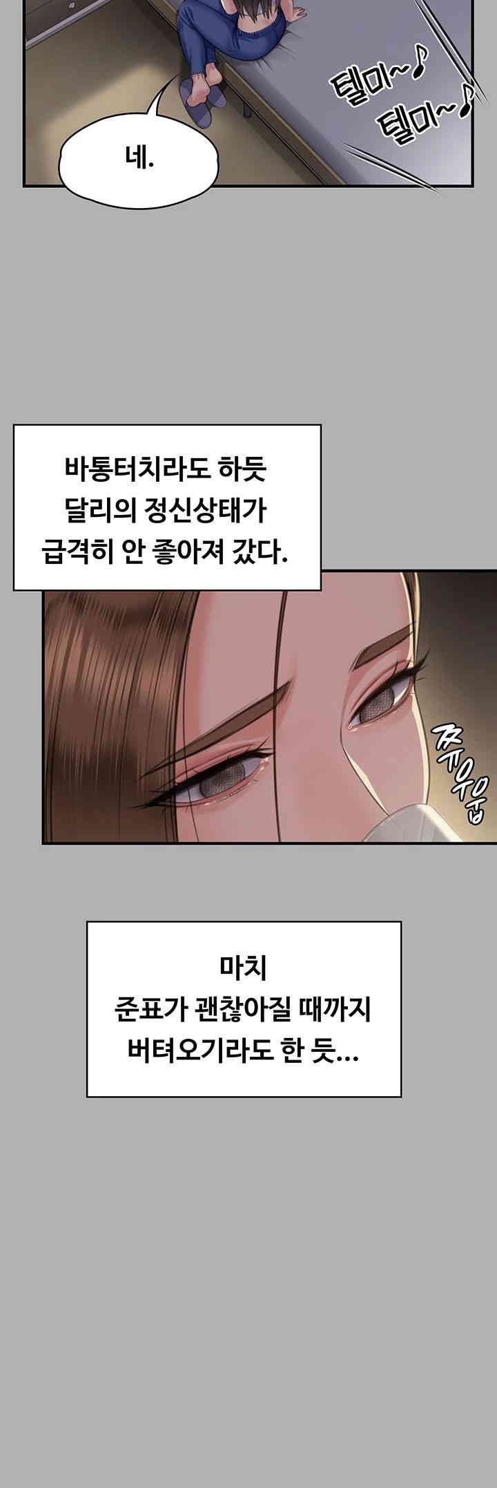 Queen Bee Raw - Chapter 341 [photo 23] - MangaPorn