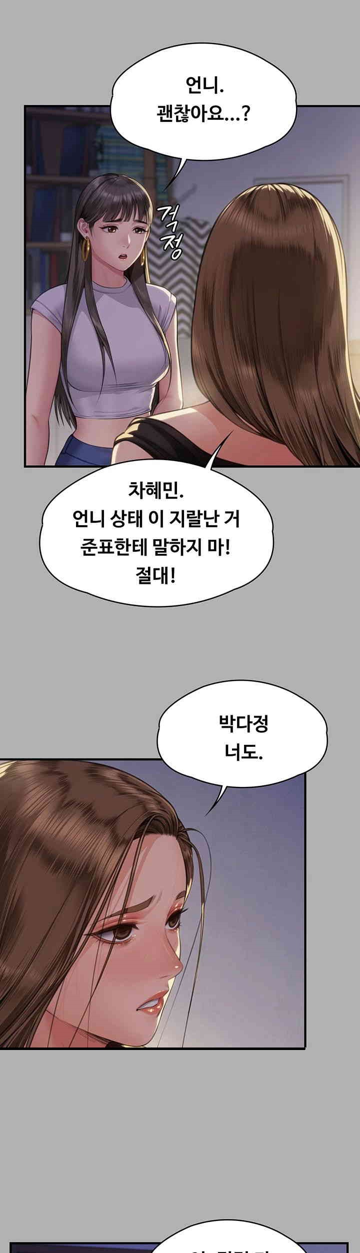 Queen Bee Raw - Chapter 341 [photo 24] - MangaPorn