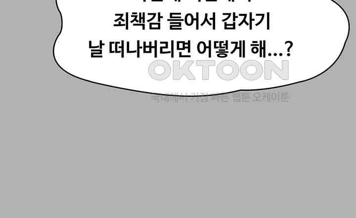 Queen Bee Raw - Chapter 341 [photo 26] - MangaPorn