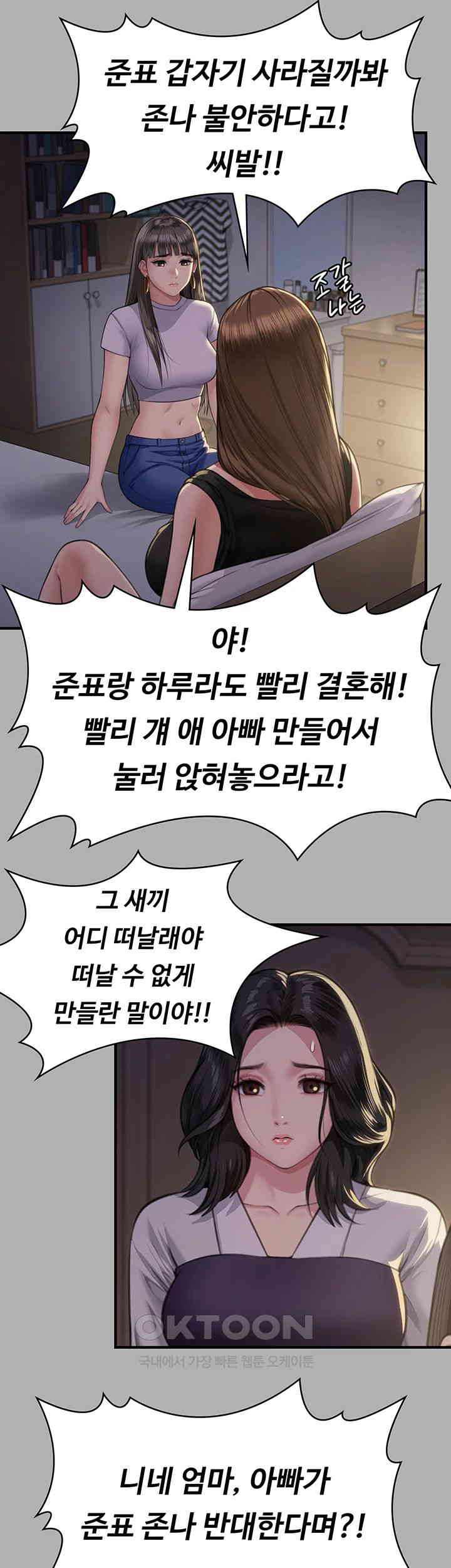 Queen Bee Raw - Chapter 341 [photo 27] - MangaPorn