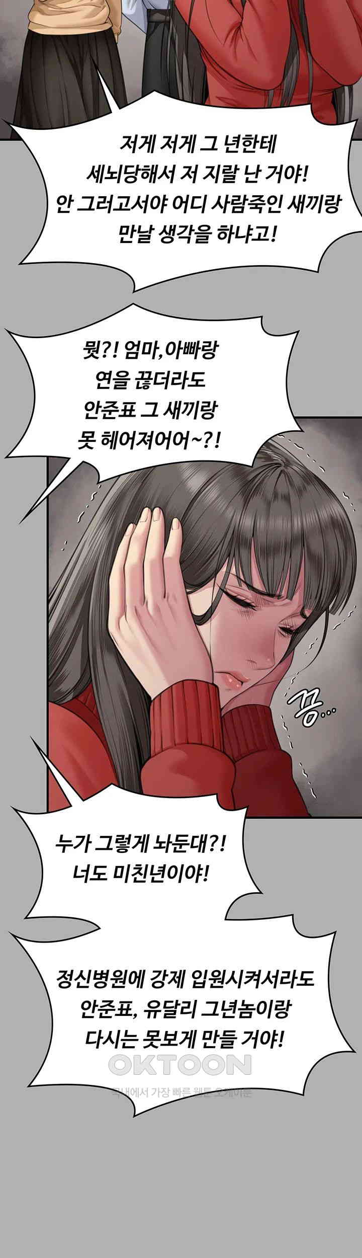 Queen Bee Raw - Chapter 341 [photo 30] - MangaPorn