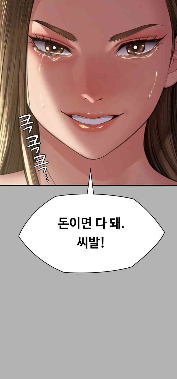 Queen Bee Raw - Chapter 341 [photo 32] - MangaPorn