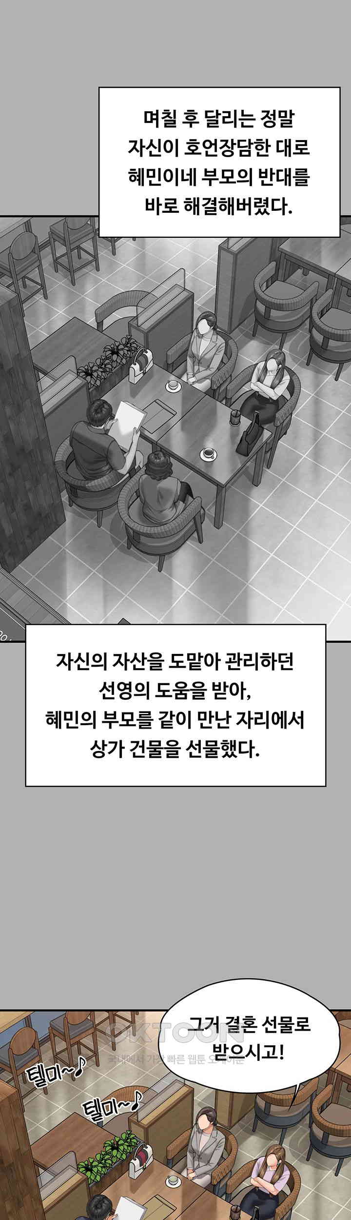 Queen Bee Raw - Chapter 341 [photo 33] - MangaPorn