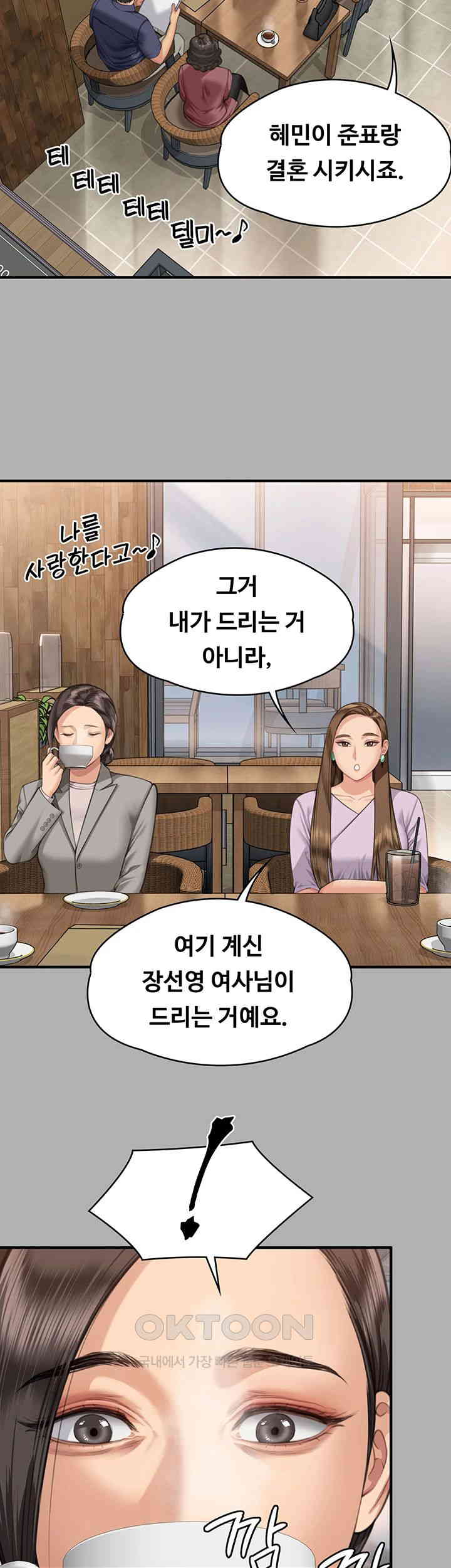 Queen Bee Raw - Chapter 341 [photo 34] - MangaPorn