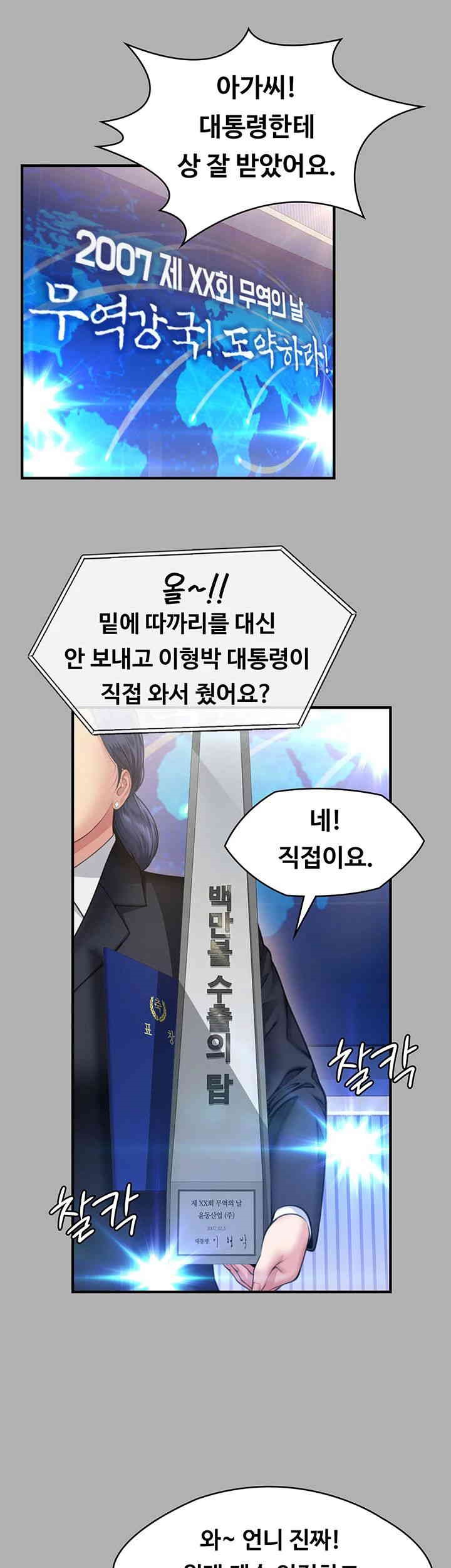 Queen Bee Raw - Chapter 341 [photo 38] - MangaPorn