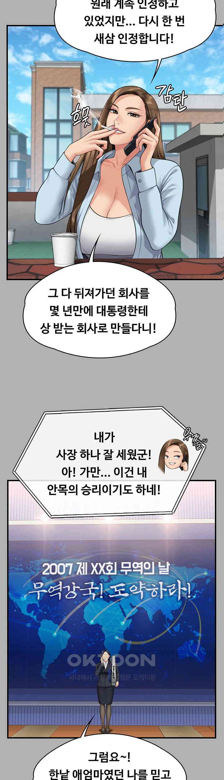 Queen Bee Raw - Chapter 341 [photo 39] - MangaPorn