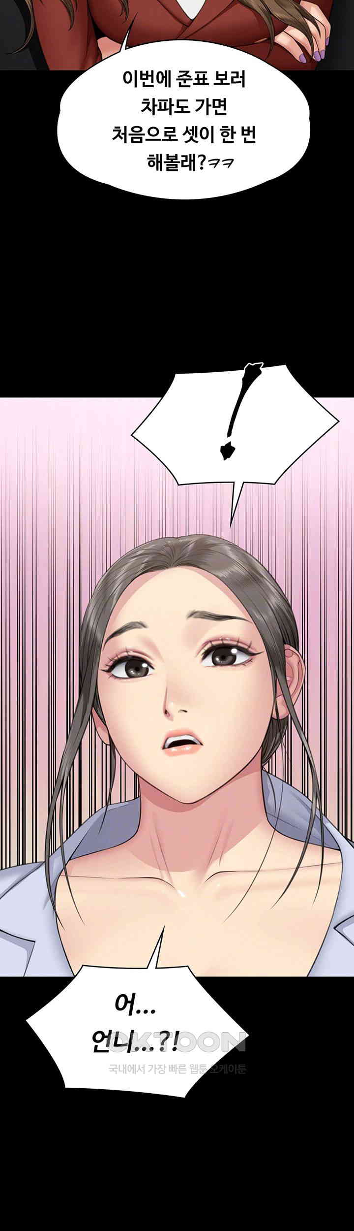 Queen Bee Raw - Chapter 341 [photo 4] - MangaPorn