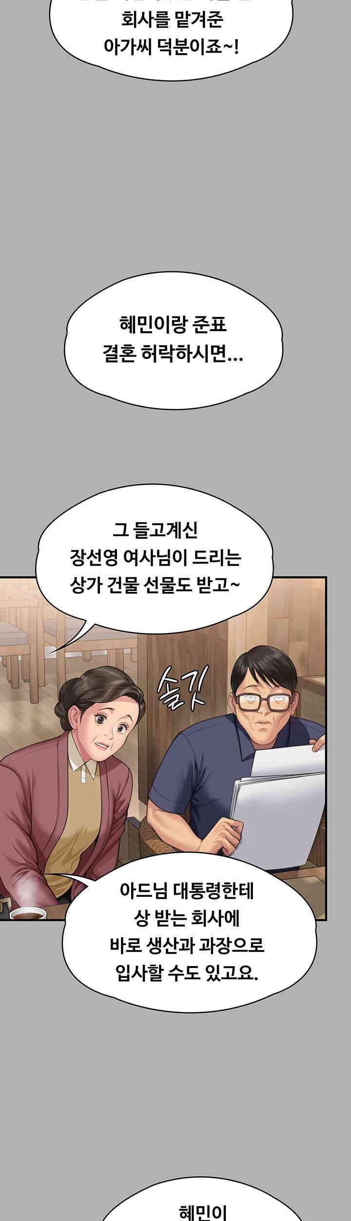 Queen Bee Raw - Chapter 341 [photo 40] - MangaPorn