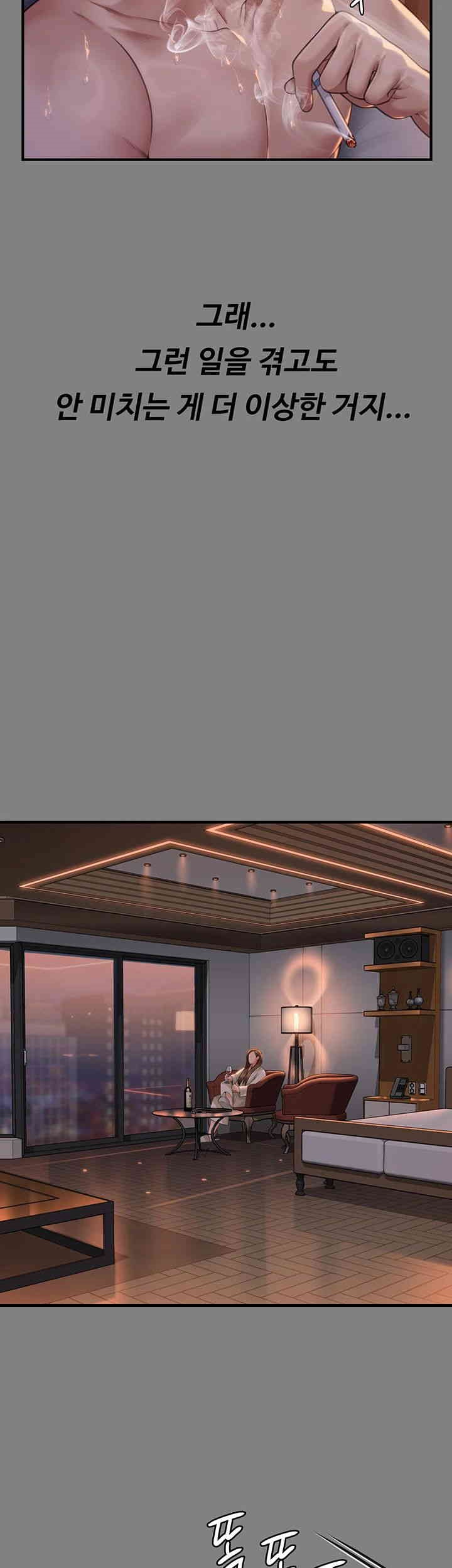 Queen Bee Raw - Chapter 341 [photo 48] - MangaPorn