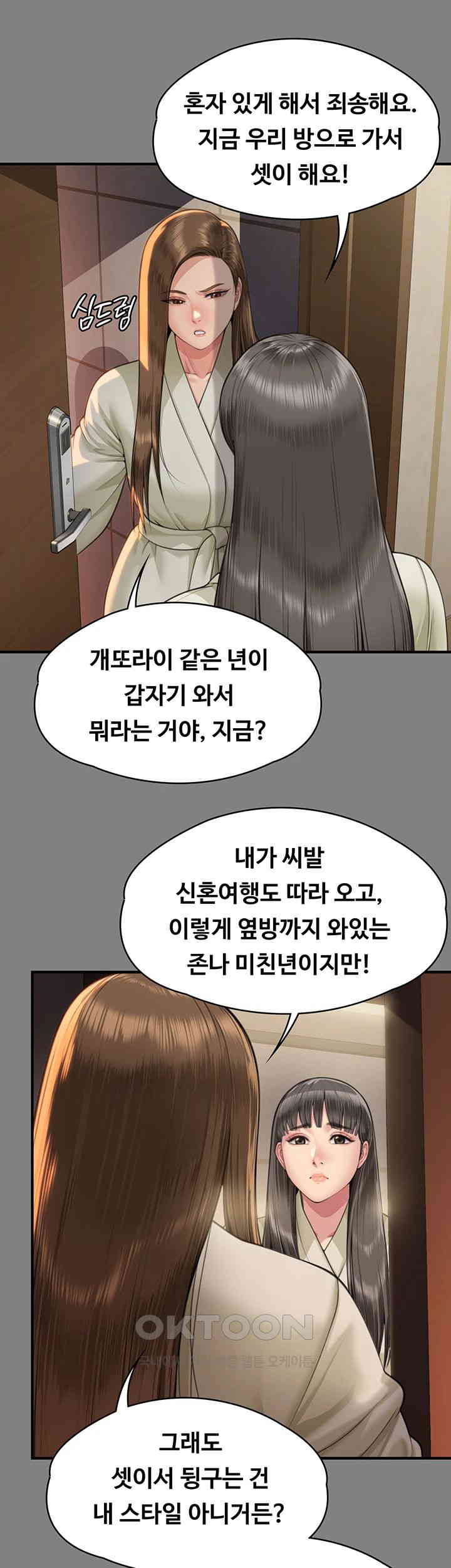 Queen Bee Raw - Chapter 341 [photo 50] - MangaPorn