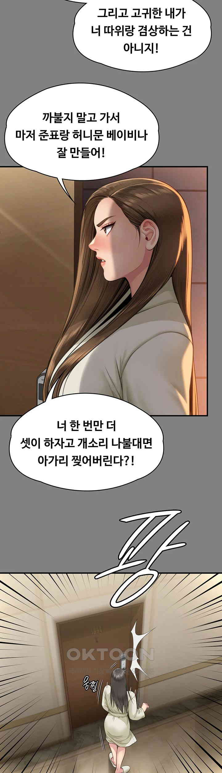 Queen Bee Raw - Chapter 341 [photo 51] - MangaPorn