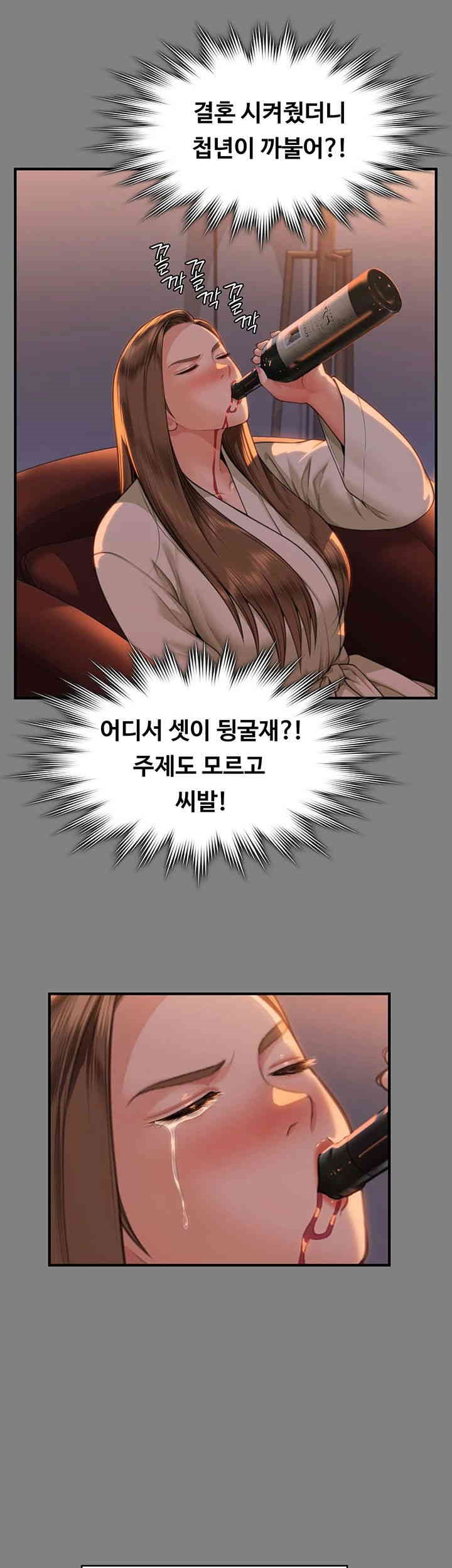 Queen Bee Raw - Chapter 341 [photo 54] - MangaPorn