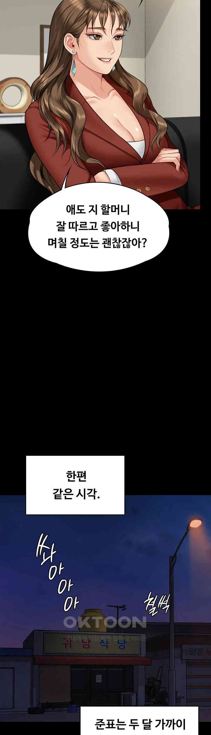 Queen Bee Raw - Chapter 341 [photo 57] - MangaPorn