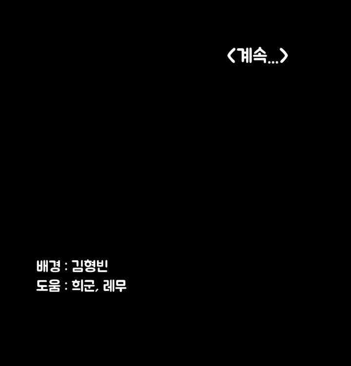 Queen Bee Raw - Chapter 341 [photo 60] - MangaPorn