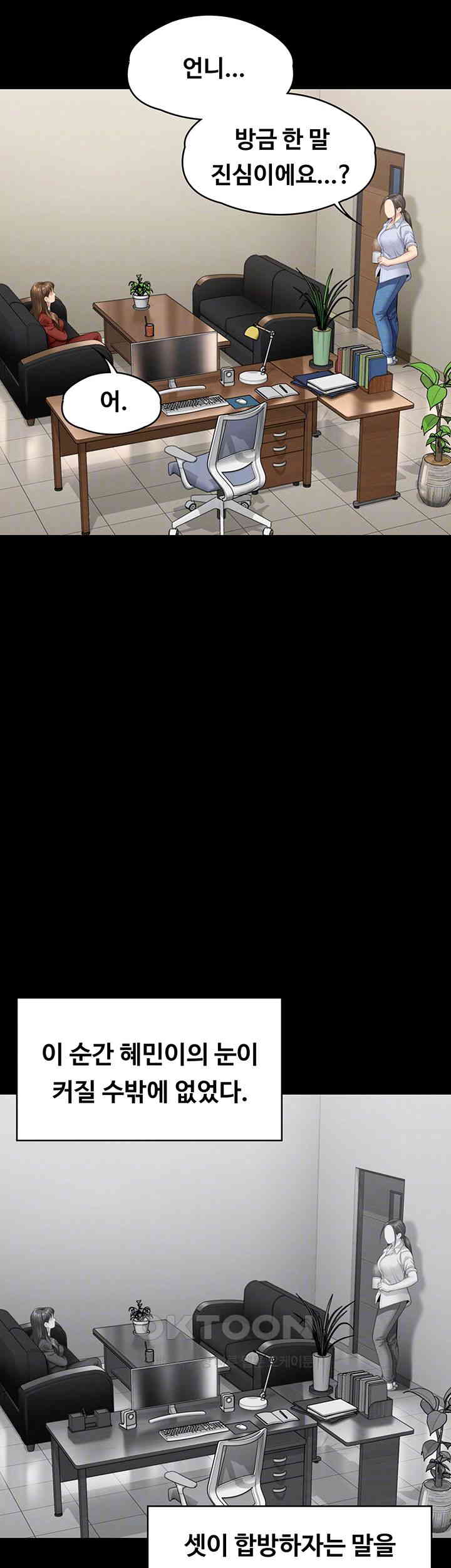 Queen Bee Raw - Chapter 341 [photo 8] - MangaPorn