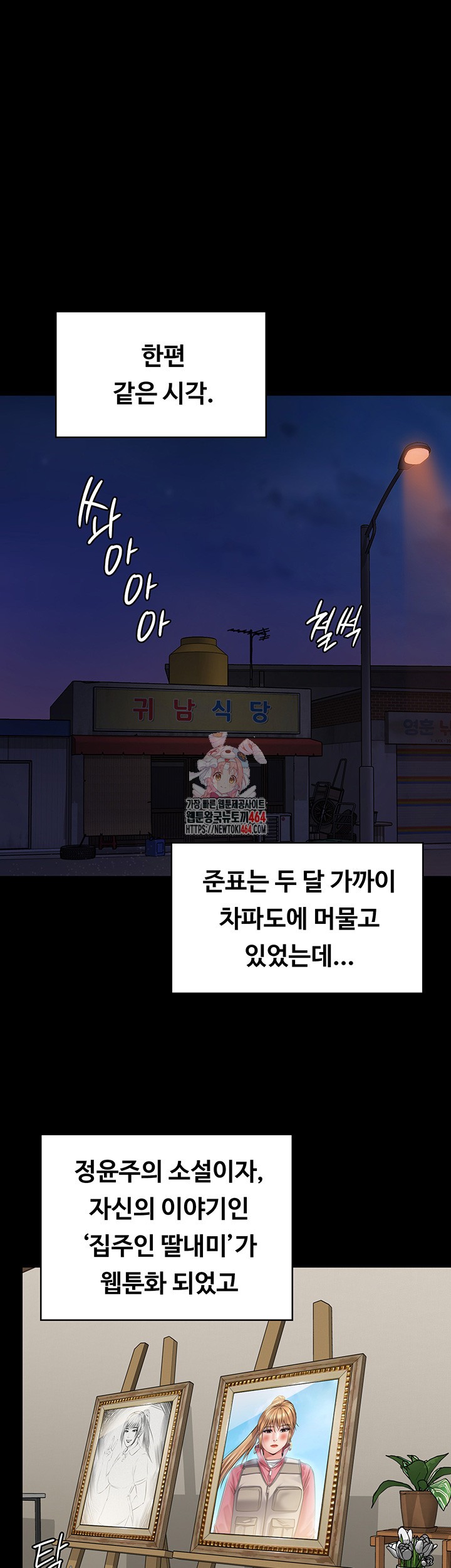 Queen Bee Raw - Chapter 342 [photo 1] - MangaPorn