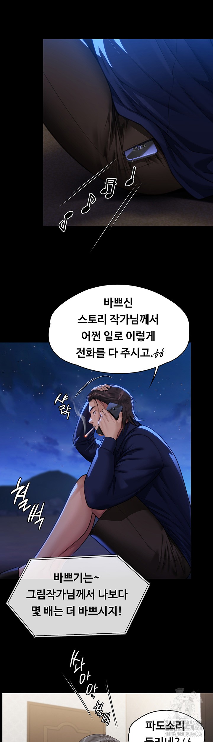 Queen Bee Raw - Chapter 342 [photo 11] - MangaPorn