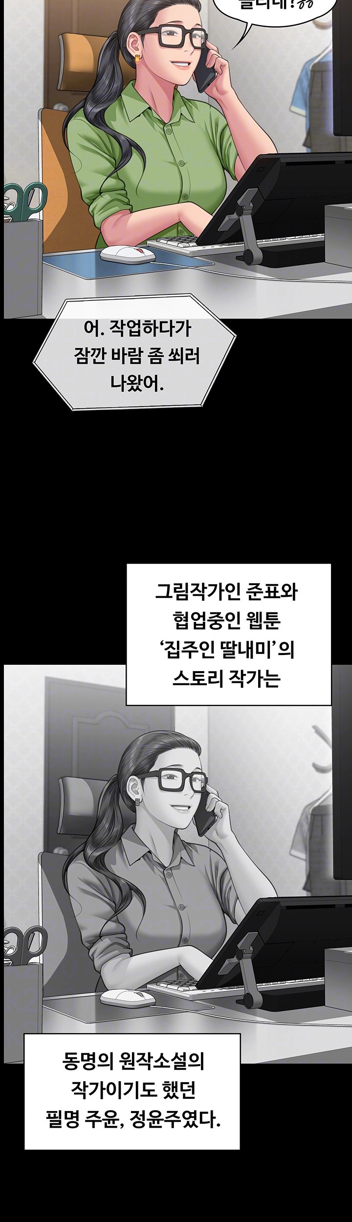 Queen Bee Raw - Chapter 342 [photo 12] - MangaPorn