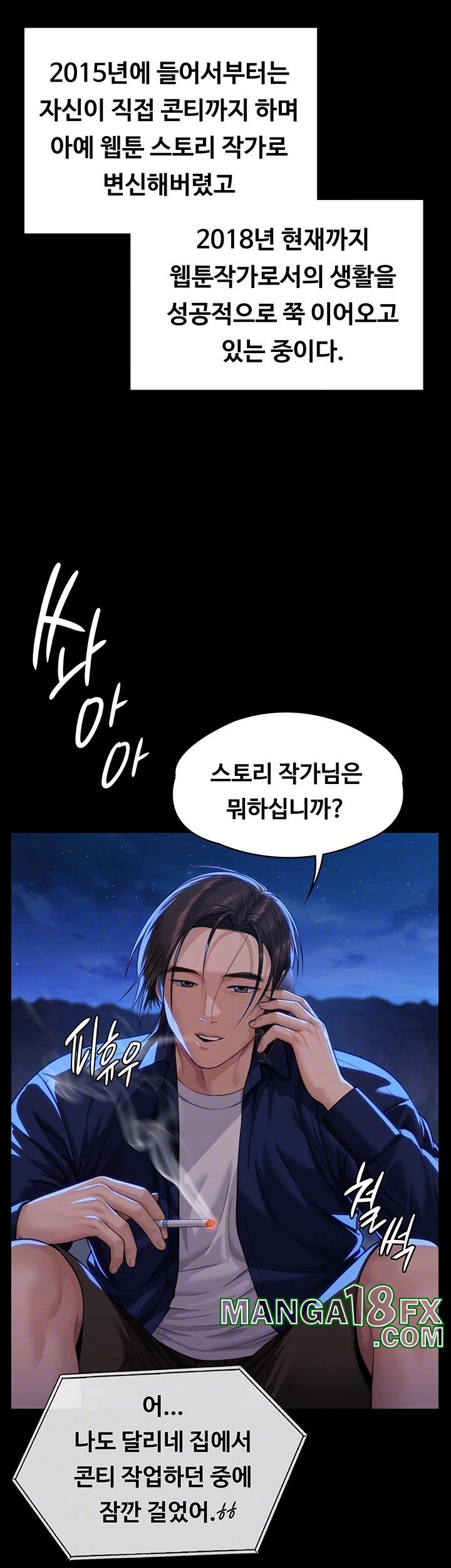 Queen Bee Raw - Chapter 342 [photo 14] - MangaPorn