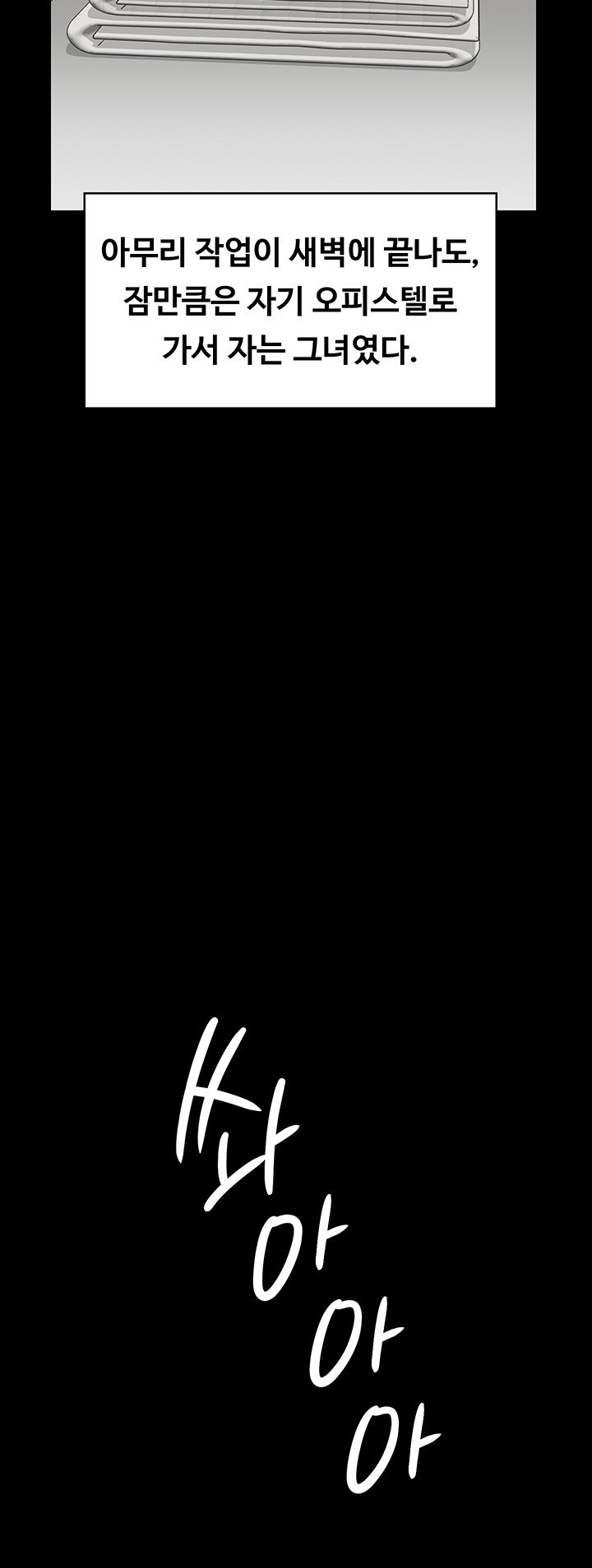 Queen Bee Raw - Chapter 342 [photo 16] - MangaPorn