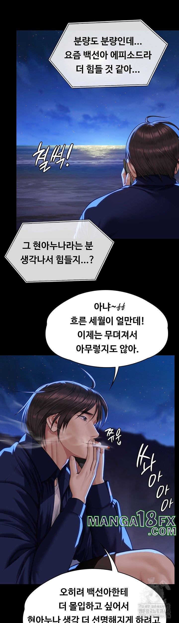 Queen Bee Raw - Chapter 342 [photo 17] - MangaPorn