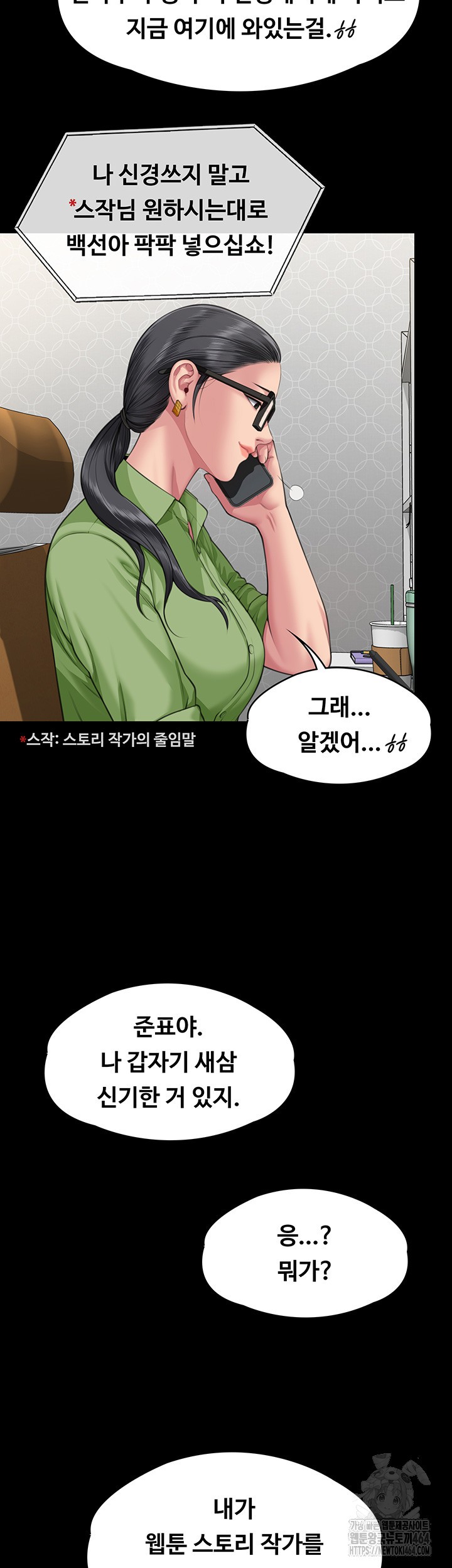 Queen Bee Raw - Chapter 342 [photo 18] - MangaPorn