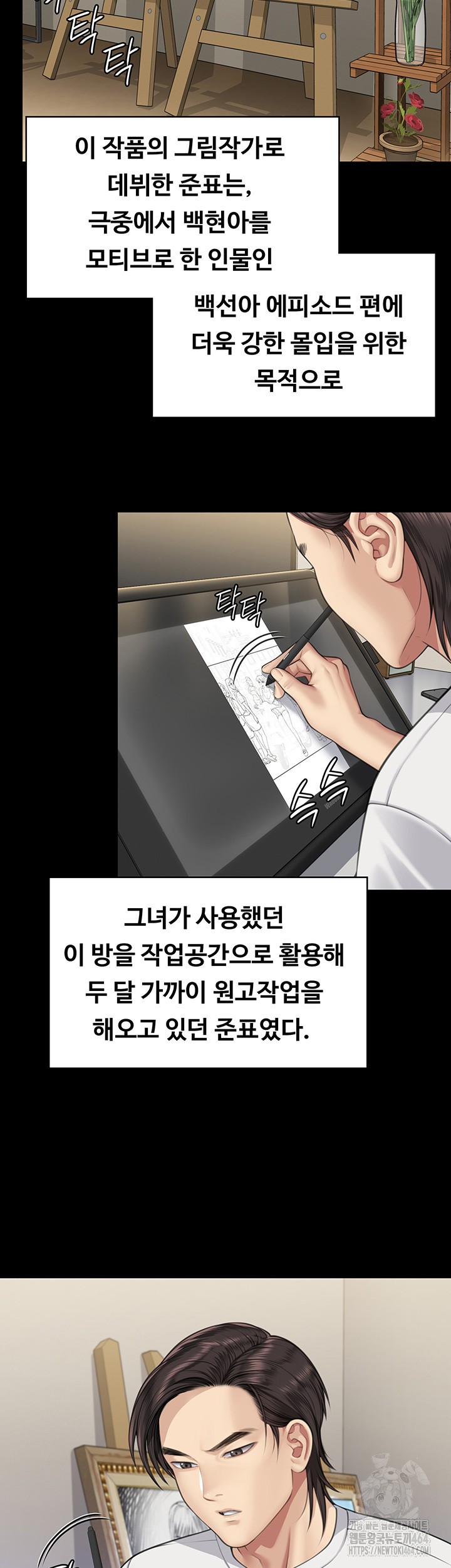 Queen Bee Raw - Chapter 342 [photo 2] - MangaPorn