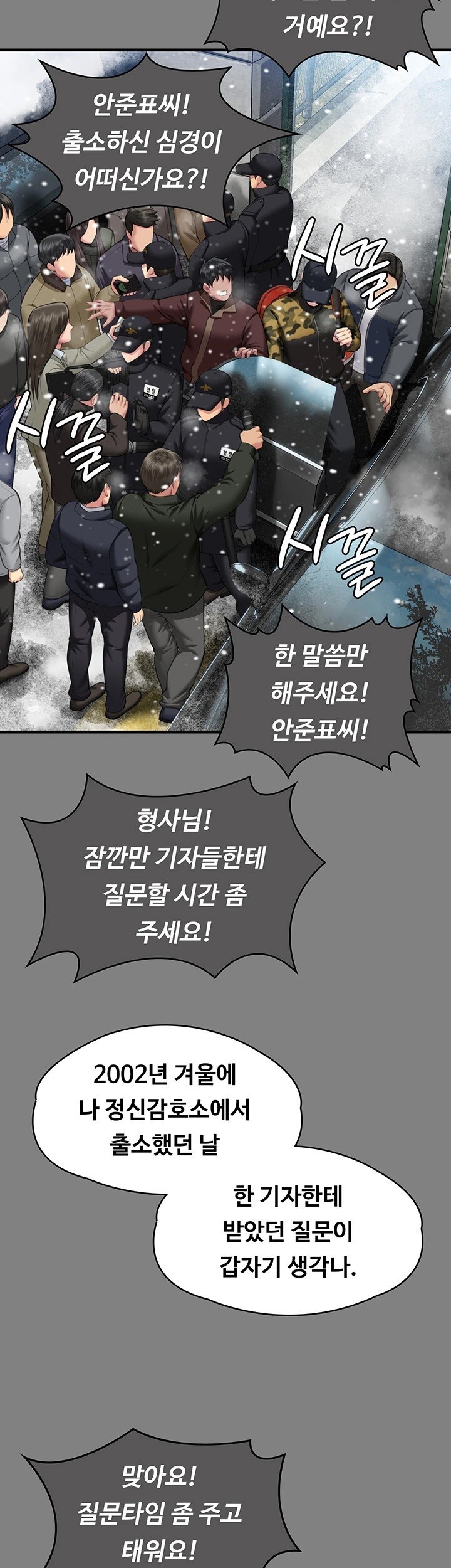 Queen Bee Raw - Chapter 342 [photo 20] - MangaPorn