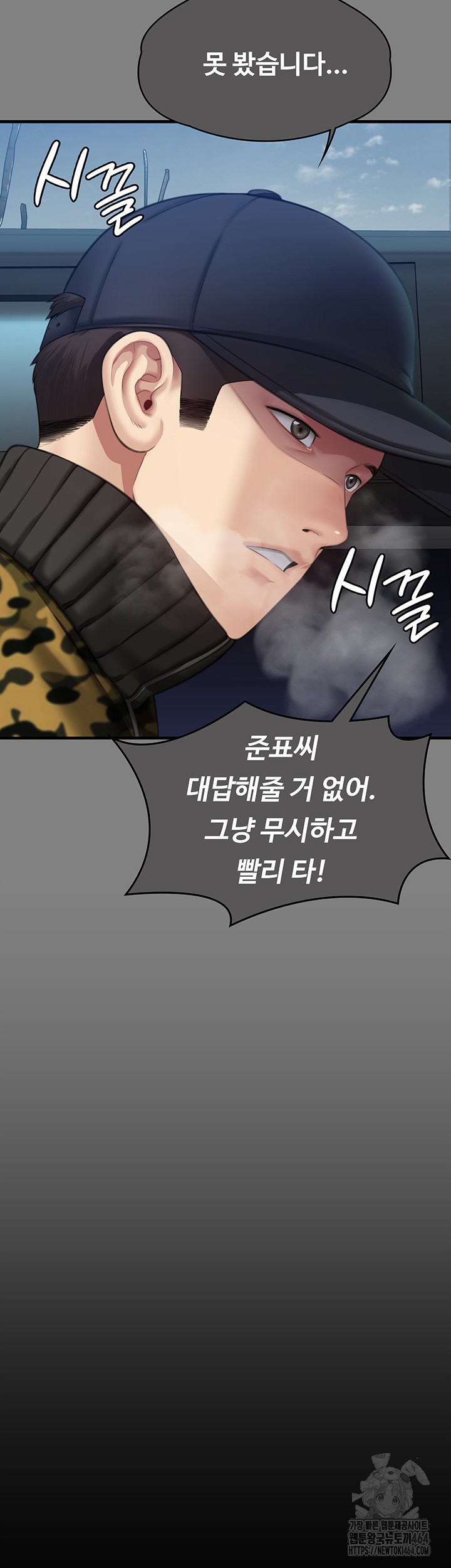 Queen Bee Raw - Chapter 342 [photo 23] - MangaPorn