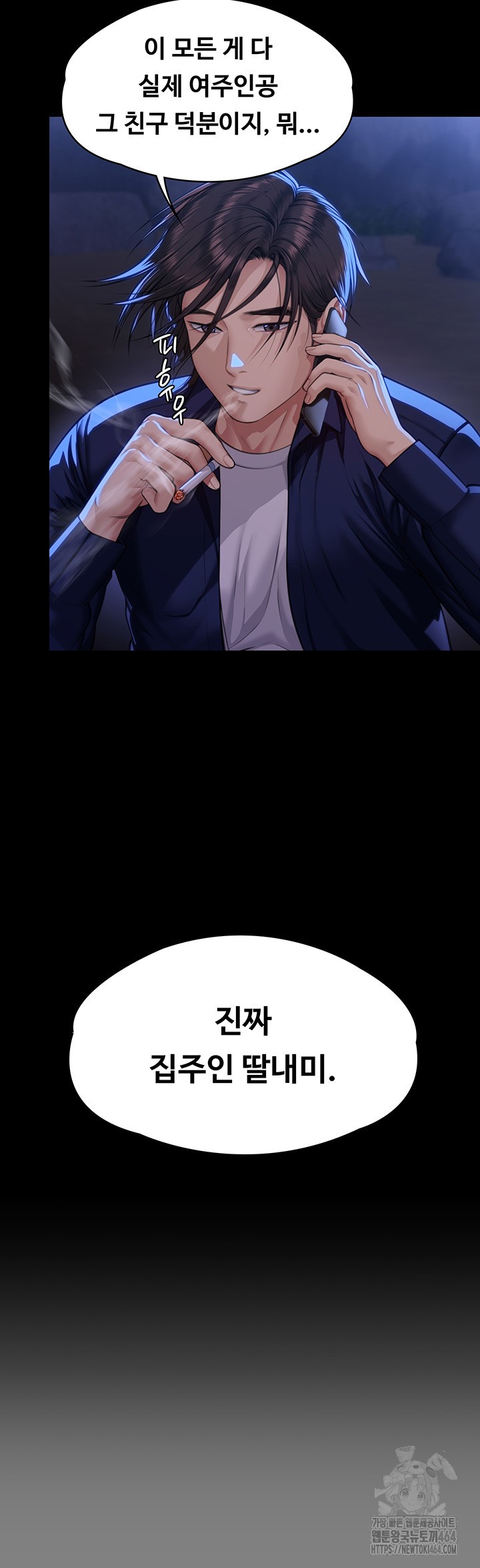 Queen Bee Raw - Chapter 342 [photo 26] - MangaPorn