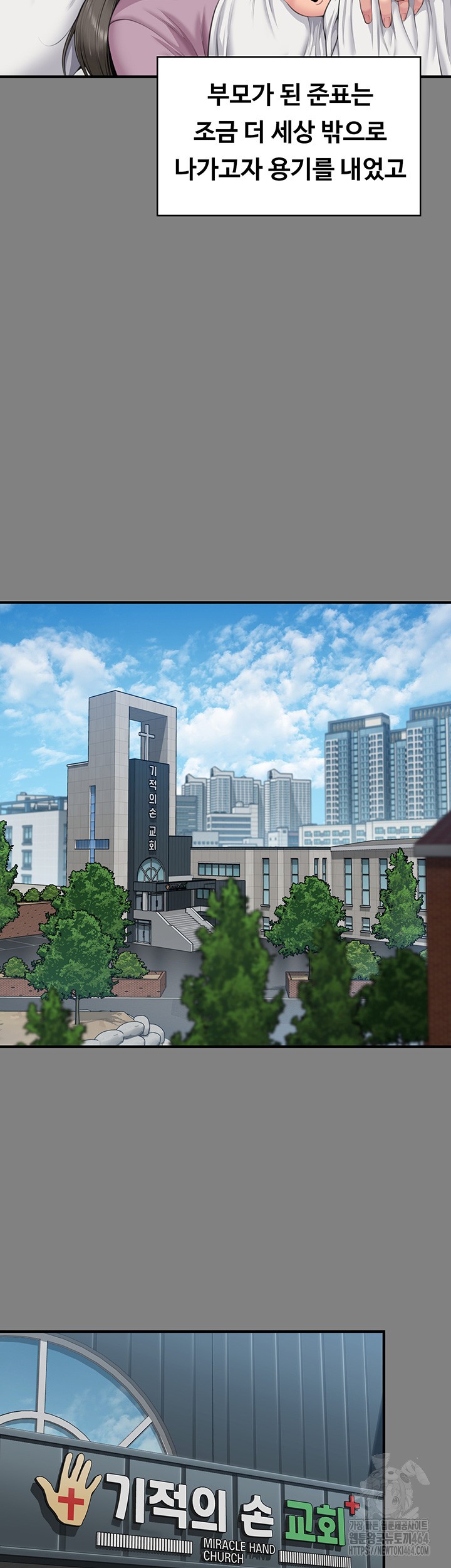 Queen Bee Raw - Chapter 342 [photo 30] - MangaPorn