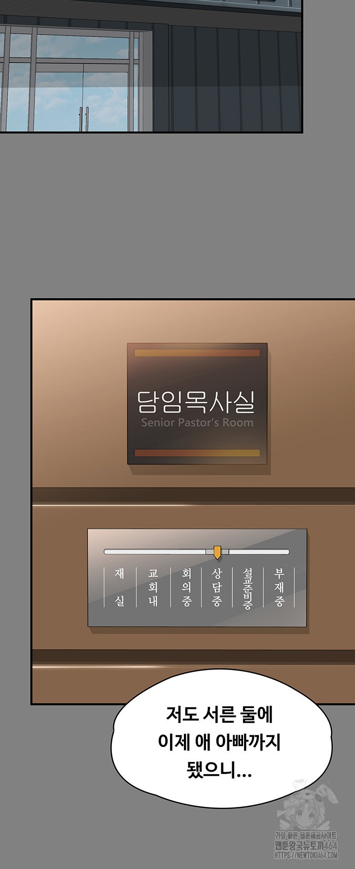 Queen Bee Raw - Chapter 342 [photo 31] - MangaPorn