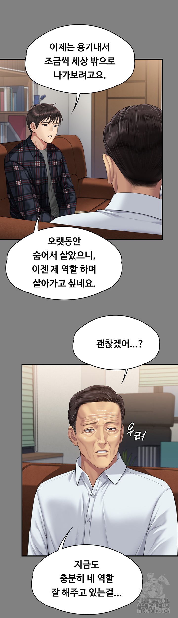 Queen Bee Raw - Chapter 342 [photo 32] - MangaPorn