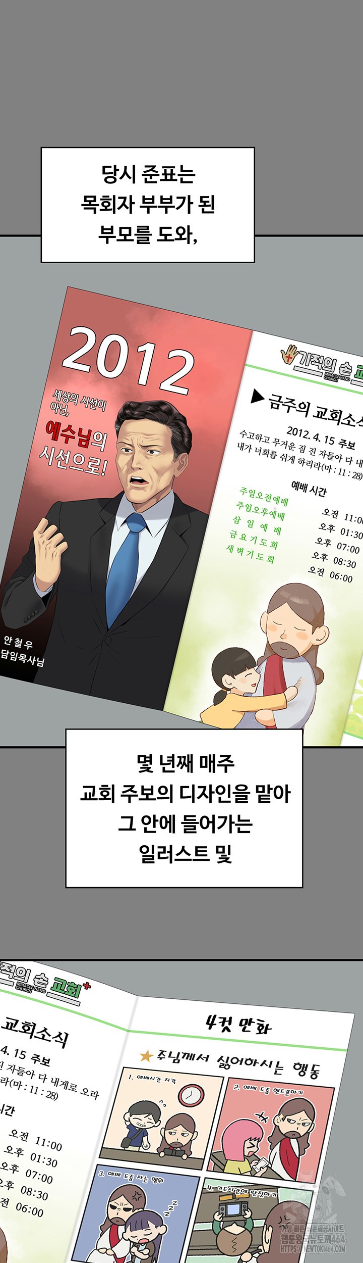 Queen Bee Raw - Chapter 342 [photo 33] - MangaPorn