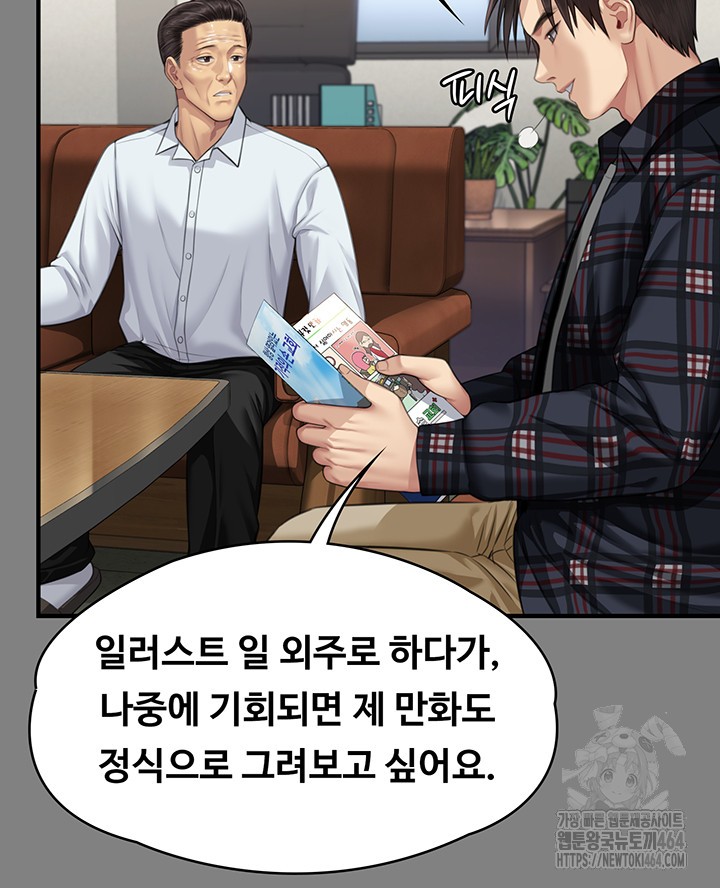 Queen Bee Raw - Chapter 342 [photo 37] - MangaPorn