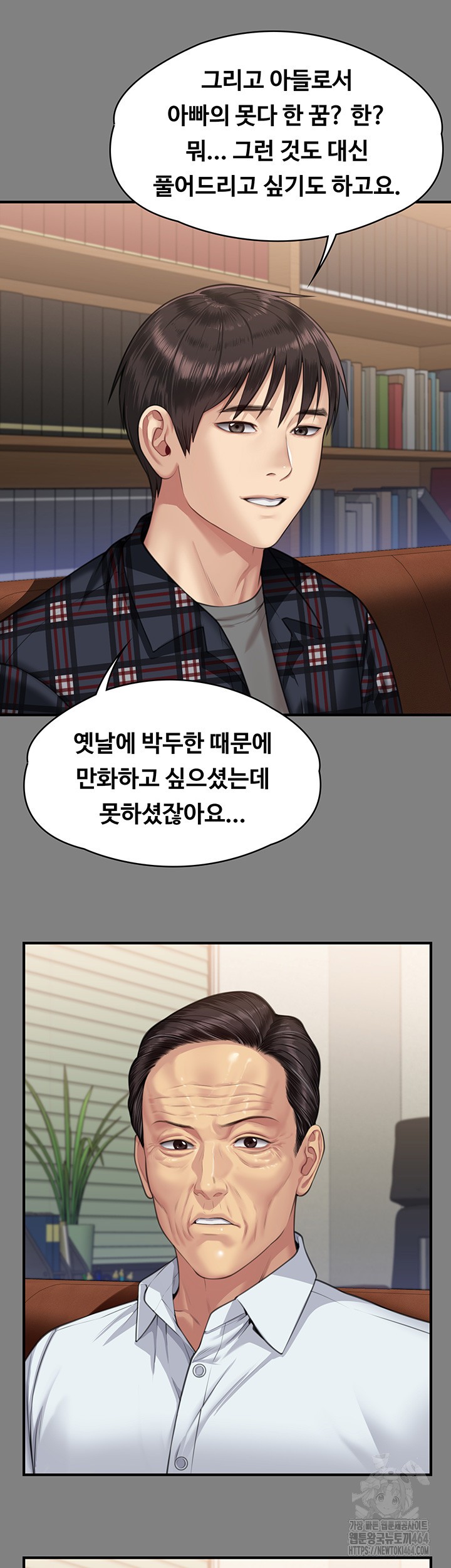 Queen Bee Raw - Chapter 342 [photo 38] - MangaPorn