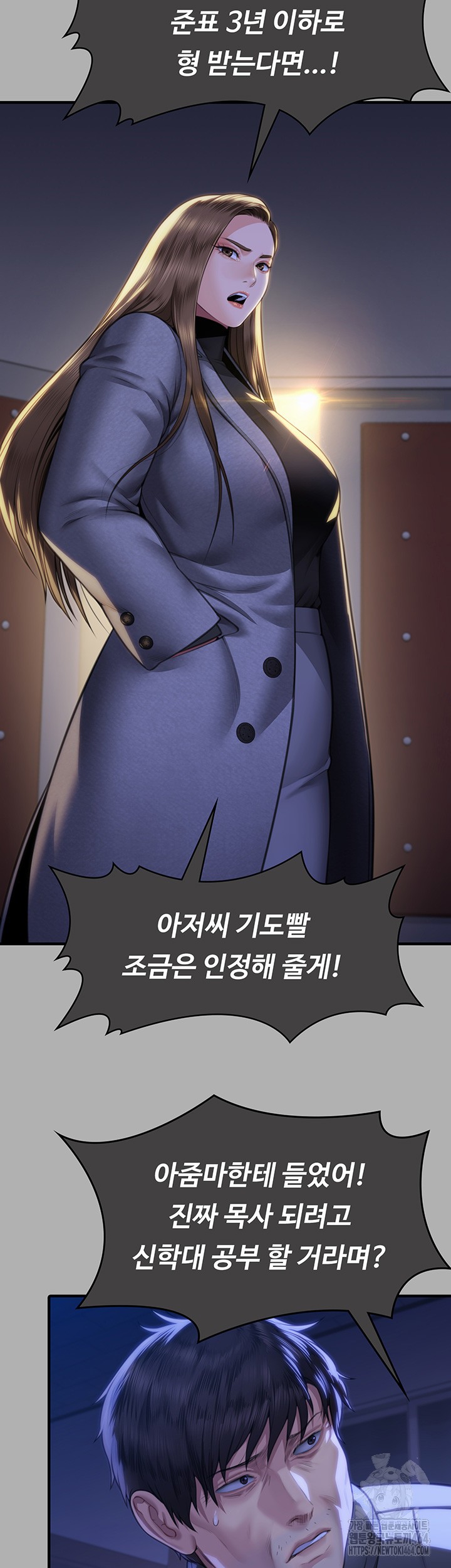 Queen Bee Raw - Chapter 342 [photo 40] - MangaPorn