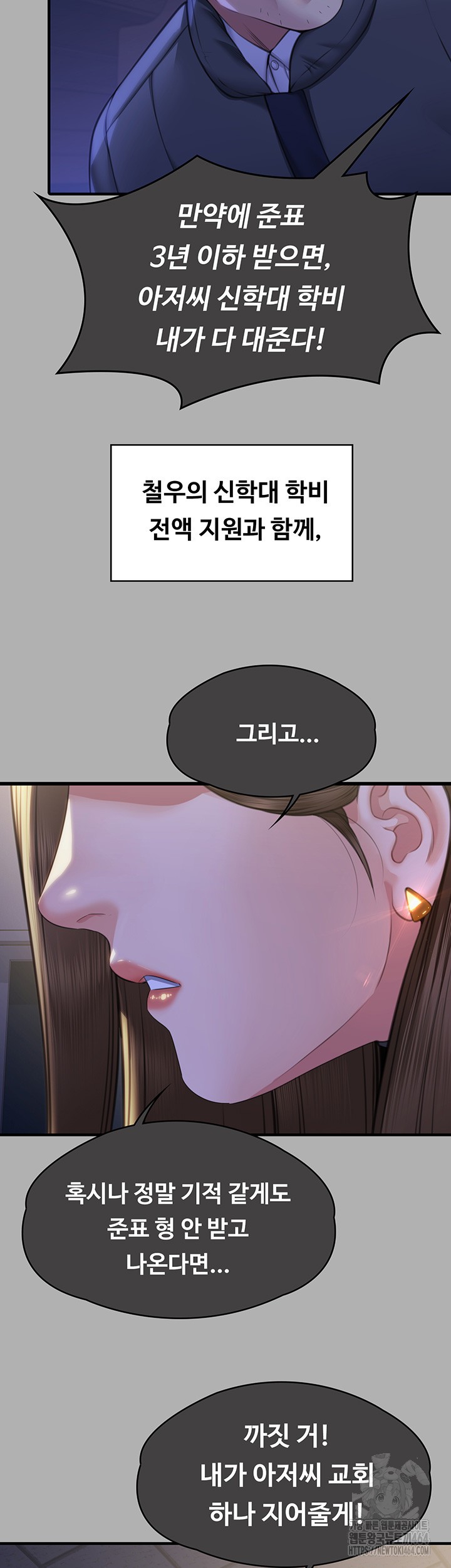 Queen Bee Raw - Chapter 342 [photo 41] - MangaPorn