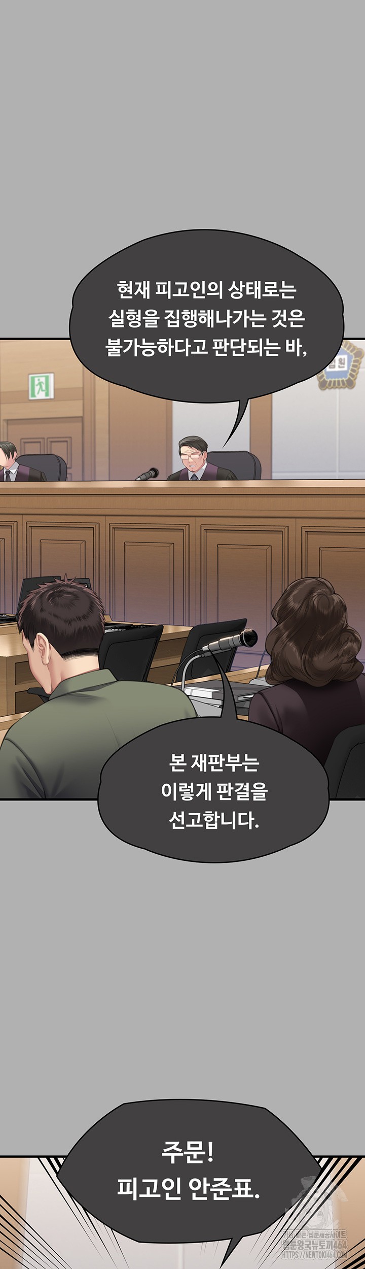 Queen Bee Raw - Chapter 342 [photo 43] - MangaPorn