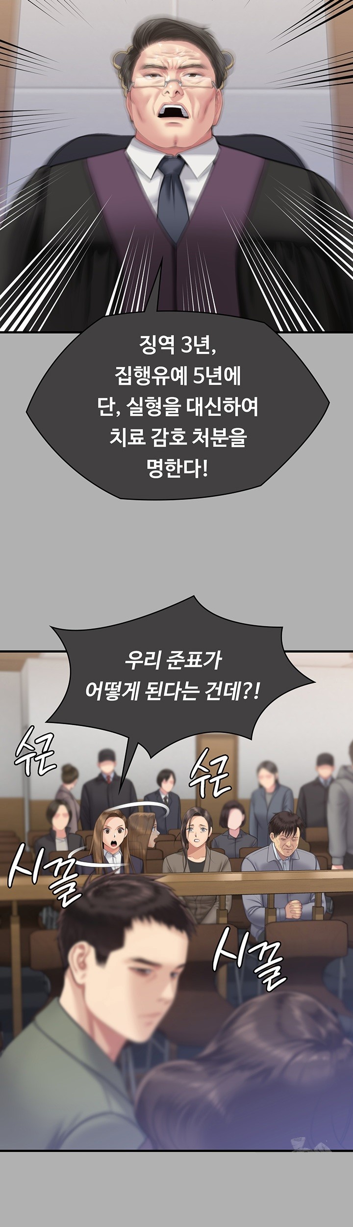 Queen Bee Raw - Chapter 342 [photo 44] - MangaPorn