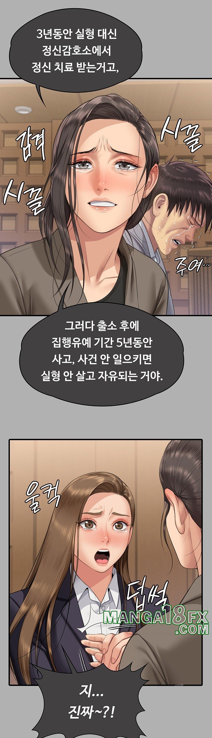 Queen Bee Raw - Chapter 342 [photo 45] - MangaPorn